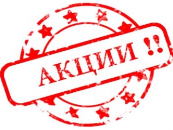 Ликвидация складских запасов