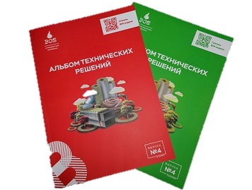 Обновление альбомов технических решений!
