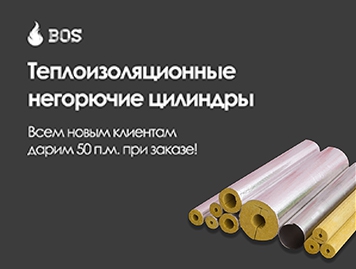 Всем новым клиентам дарим 50 пог.м. при заказе!