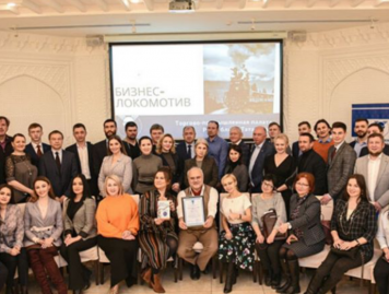 «Бизнес локомотив»