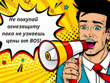 Узнай цены