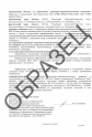 BOS - BOS-FLEX-K - Экспертное заключение -  СанПин - 2026 - № 82235-02