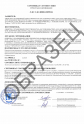 storage/bos-bos-flex-k-sertifikat-g1-2026--ru-c-ru-hbss-b-0009826-watermark-page-01