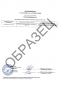 Сертификат Негорючесть - НГ № RU С-RU.ПБ68.В.0119322 - 2