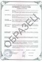 Сертификат Огнестойкость - REI 240 № 04ИДЮ0.117.RU.Н.00143