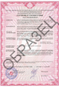 Сертификат Негорючесть - НГ  № RU С-RU.ПБ68.В.00042