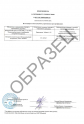 Образец PRO-МБОР Сертификат Негорючесть № RU C-RU.ПБ68.В.00927 - 2