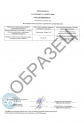 Сертификат Негорючесть № RU C-RU.ПБ68.В.00927 - 2