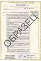 образец огн-ть ЕАЭС RU С-RU.ПБ74.В.00876.24 - 2