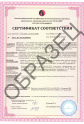 Сертификат Негорючесть №РОСС RU.OC55.H003481 