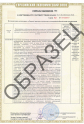 образец огн-ть ЕАЭС RU С-RU.ПБ74.В.01155/25 - 2