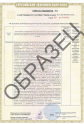 образец огн-ть ЕАЭС RU С-RU.ПБ74.В.01155/25 - 4