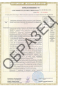 образец огн-ть ЕАЭС RU С-RU.ПБ74.В.01155/25 - 6