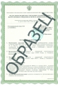 Сертификат СанПИН - PRO-VENT