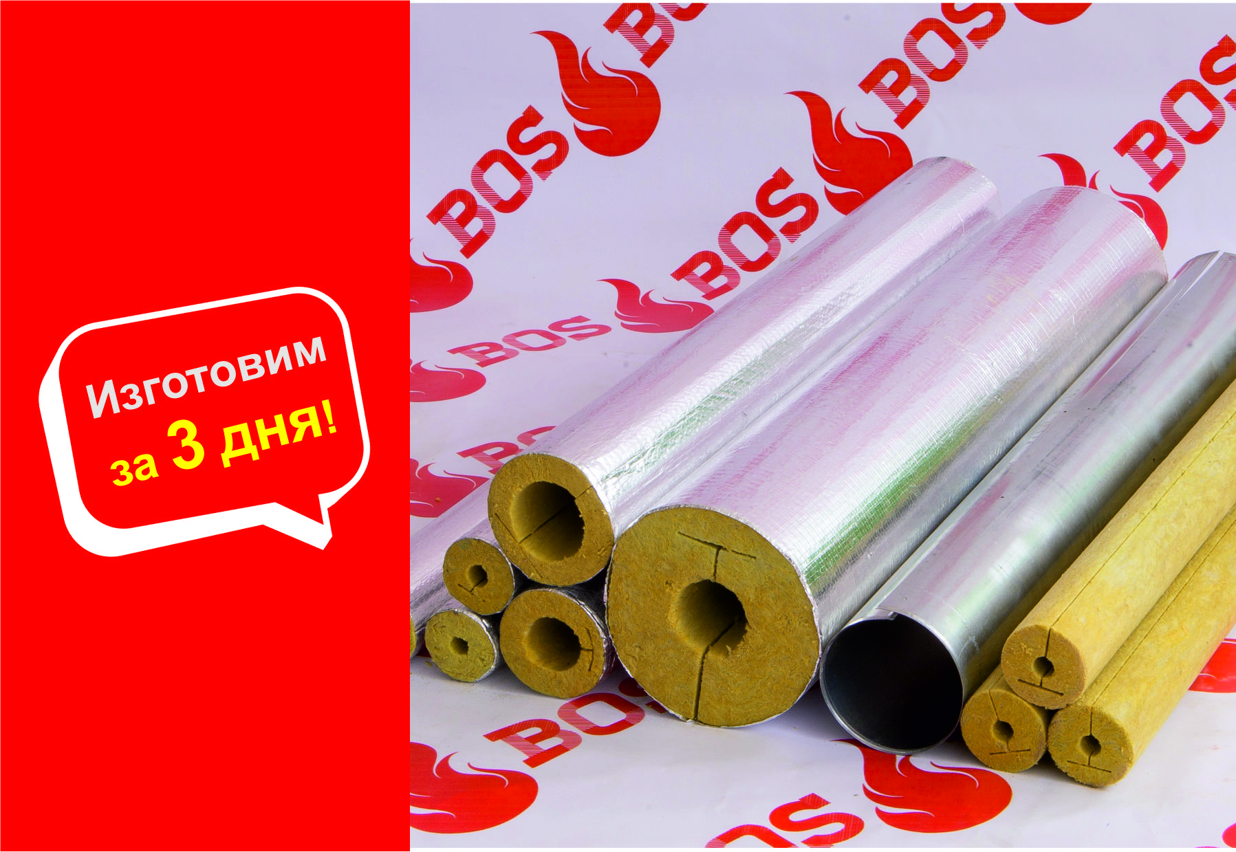 Bos-Pipe НФ 100-1000.28.20. Изоляционными цилиндрами схема. Bos Pipe δ=50 мм. Изоляционные трубки фольгированные bos-Pipe 32-40.